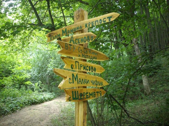 Отель Tourist Center Momina Krepost Велико-Тырново Экстерьер фото